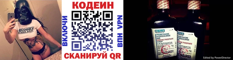 цена наркотик  OMG ссылка  Codein напиток Lean (лин)  Абаза 