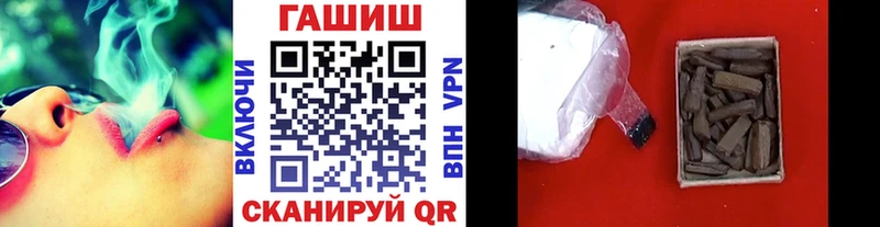 ГАШ ice o lator  shop официальный сайт  Абаза  закладка 